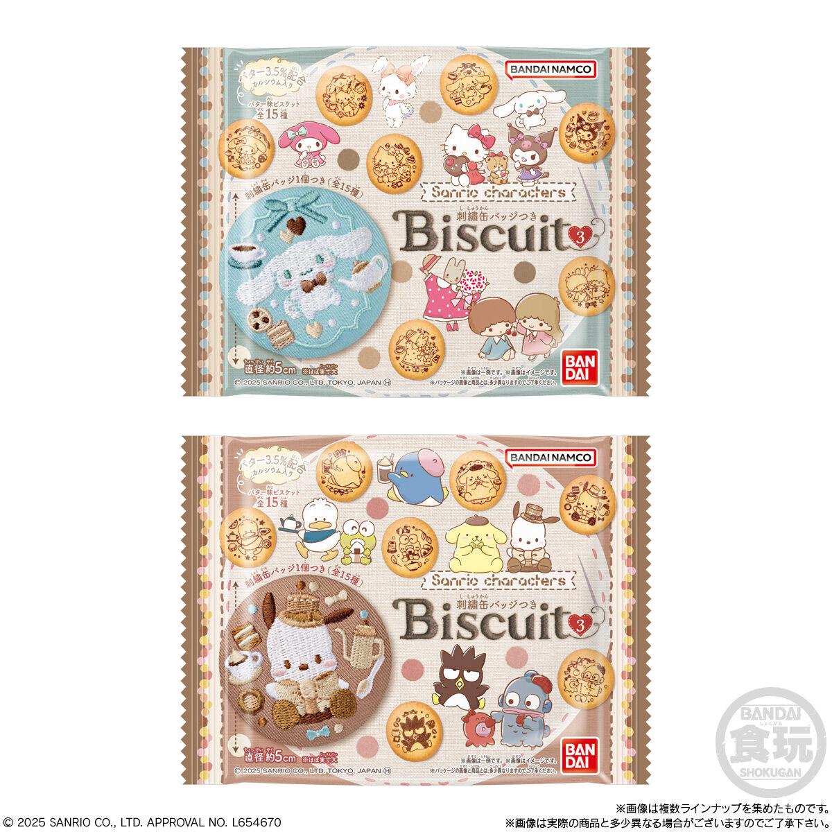 サンリオキャラクターズ 刺繍缶バッジビスケット3【再販：2025年