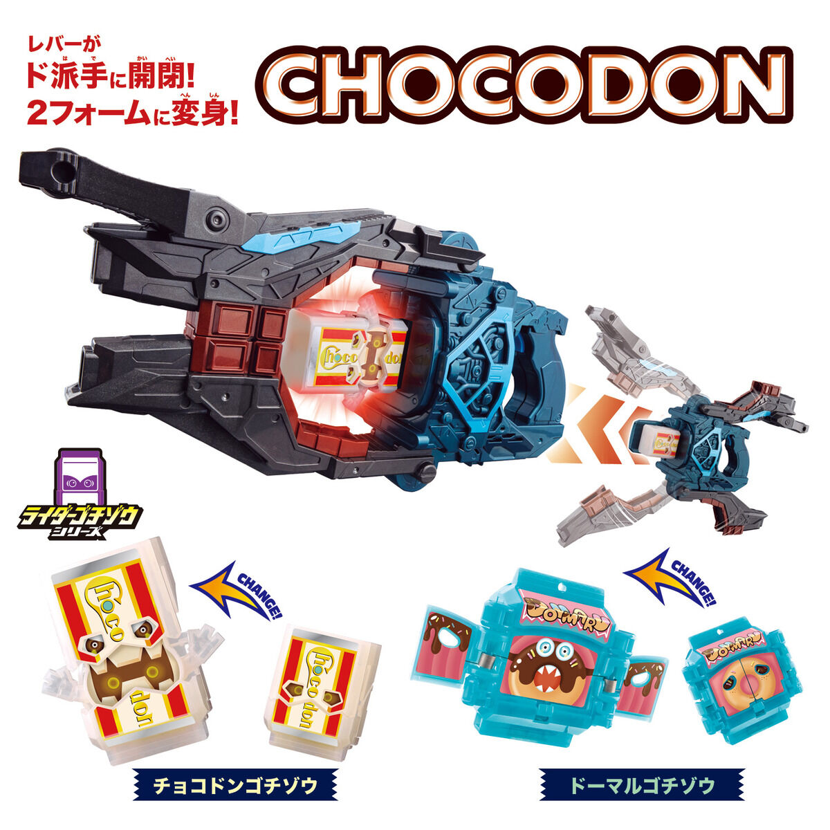 DX変身銃ヴァレンバスター | 仮面ライダーシリーズ おもちゃ
