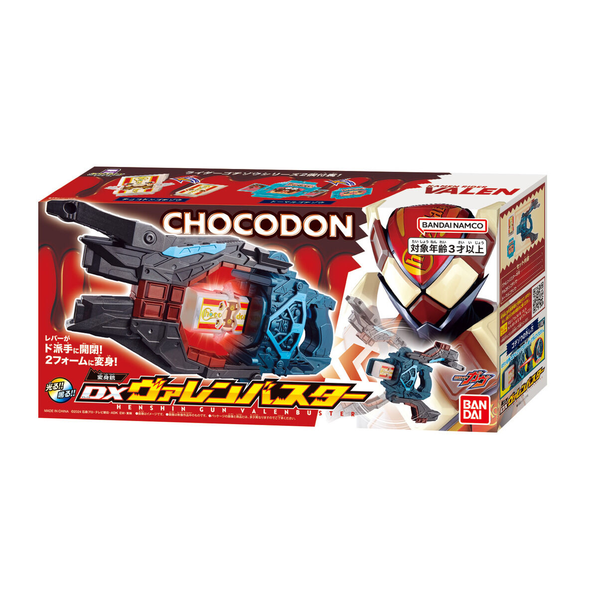 DX変身銃ヴァレンバスター | 仮面ライダーシリーズ おもちゃ