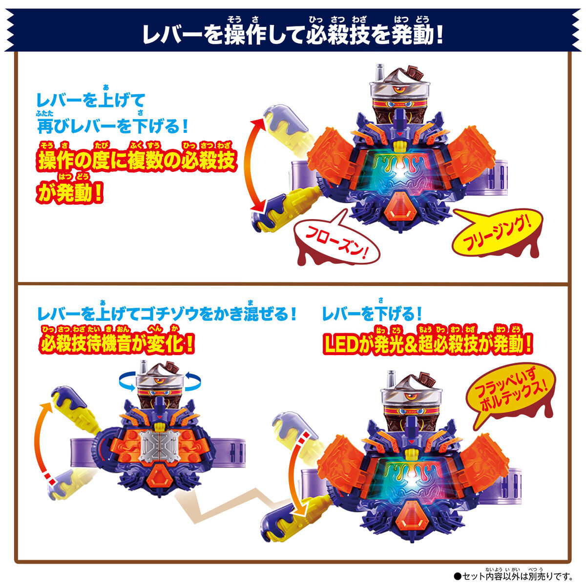 DXフラッぺいずゴチゾウ | 仮面ライダーシリーズ おもちゃ