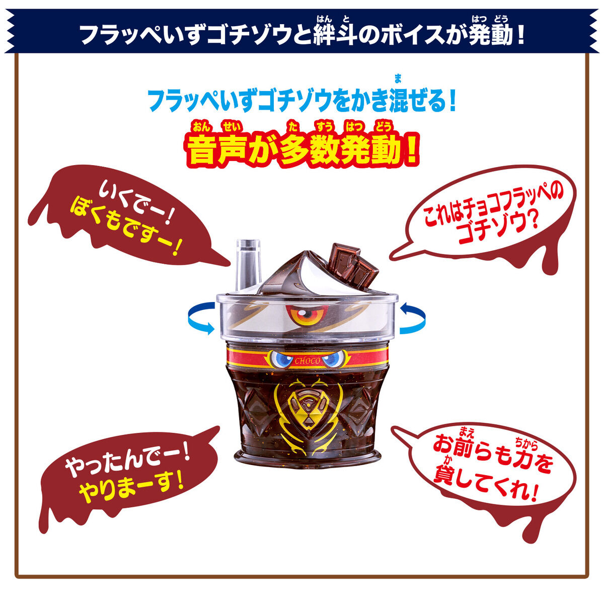 DXフラッぺいずゴチゾウ | 仮面ライダーシリーズ おもちゃ