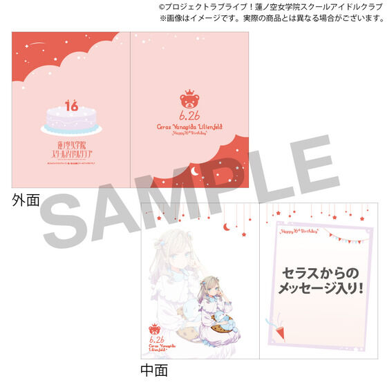 蓮ノ空 セラス柳田リリエンフェルト アクリルボード ステッカー グッズ-スタンドポップ】ラブライブ！蓮ノ空女学院スクール