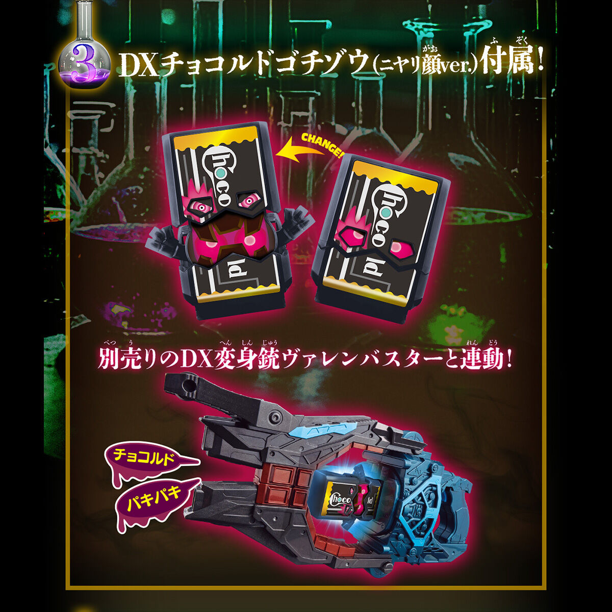 DXベイクバックル&延長ベルトセット | 仮面ライダーシリーズ おもちゃ