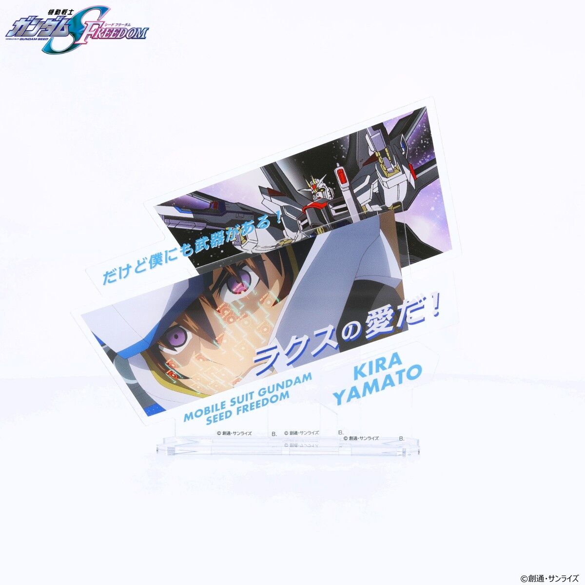 ガンダムSEED ガンダムSEEDFREEDOM 付録　ラクス　キラ 機動戦士ガンダムSEED FREEDOM』のFiguarts mini「キラ