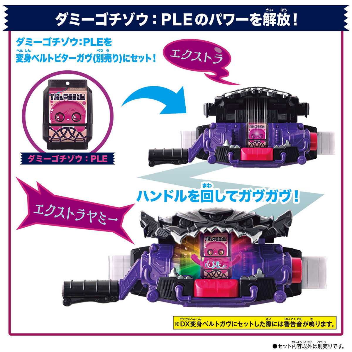 DXライダーゴチゾウセット07｜仮面ライダーおもちゃウェブ