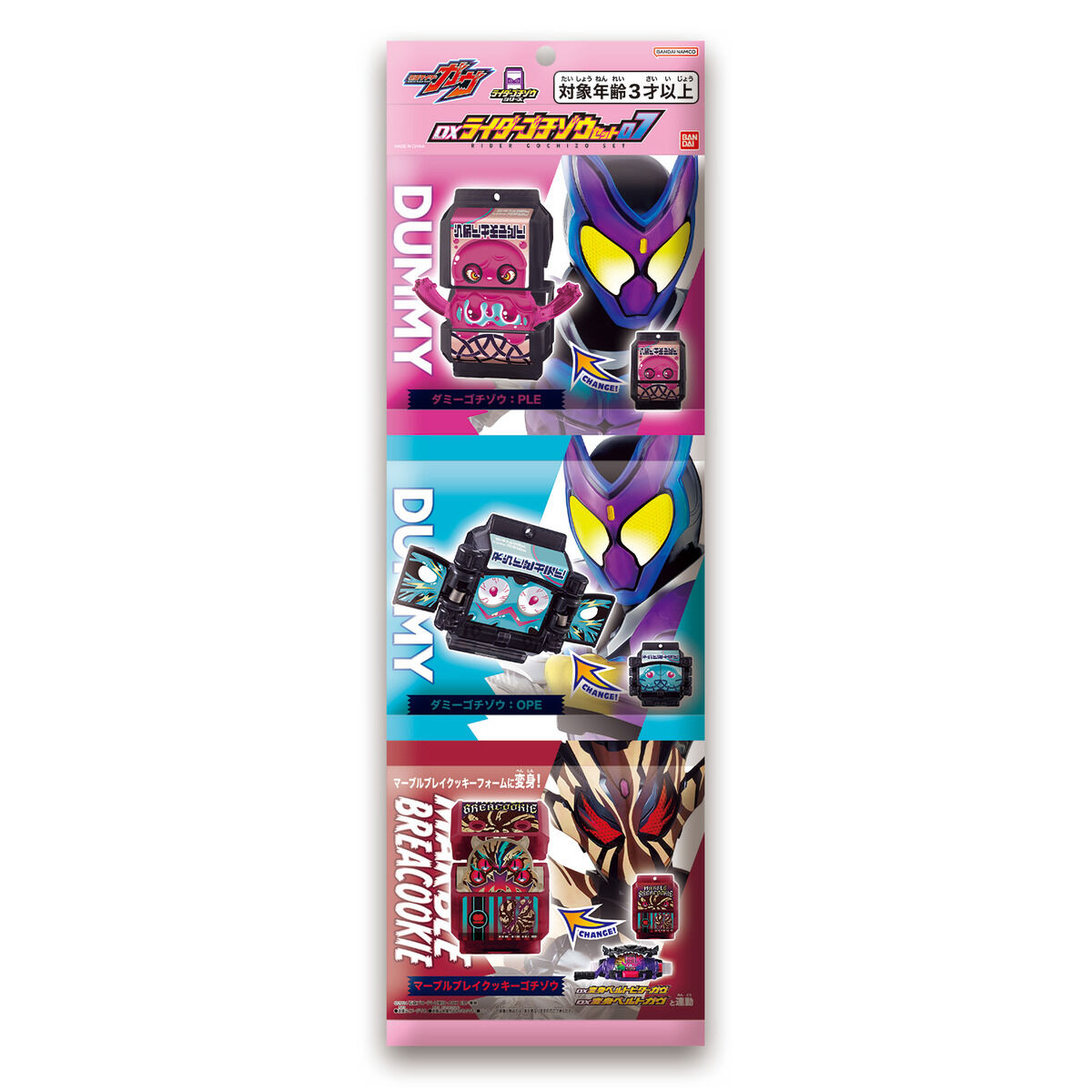 DXライダーゴチゾウセット07｜仮面ライダーおもちゃウェブ