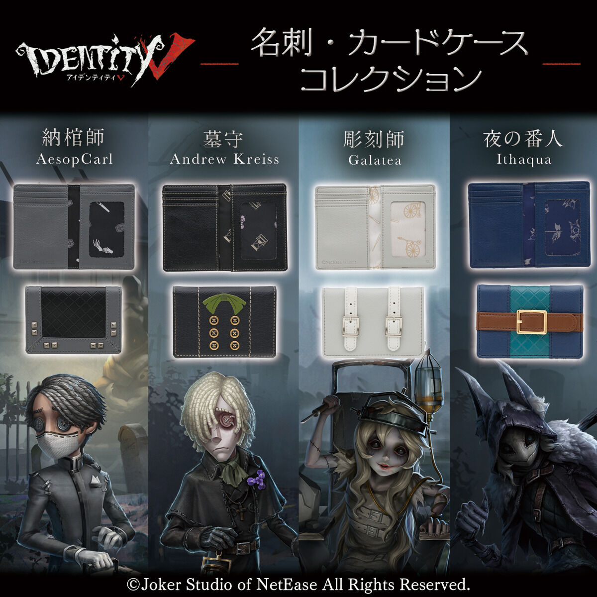 第五人格　バースデーカード　誕生日カード　まとめ売り 第五人格 探鉱者 バースデーカード 誕生日 スイパラ - メルカリ