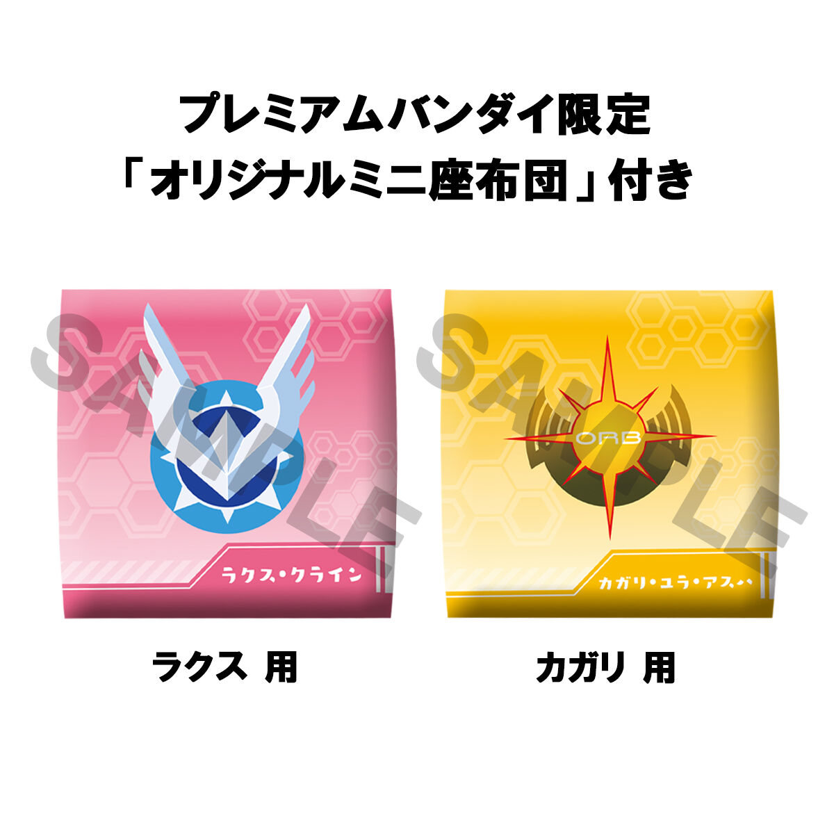 Look UP Lacus Clyne + Cagalli Yula Athha(Mobile Suit Gundam SEED Freedom)