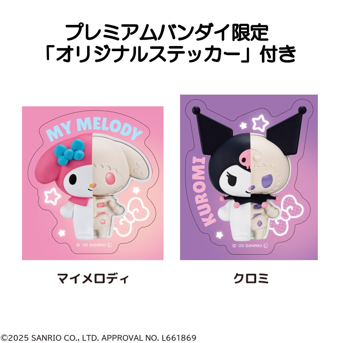 サンリオ解体パズルマイメロ♡クロミ Amazon.co.jp: メガハウス(MegaHouse) 解体パズルFANTASY