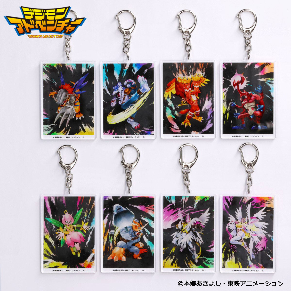 新品 未開封デジモンアドベンチャー アクリルキーホルダー 8個入り デジモンアドベンチャー 水彩風アクリルキーホルダー（全8種