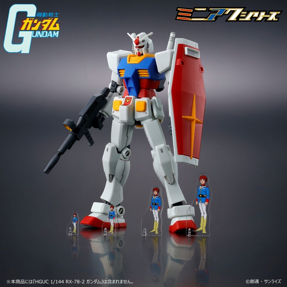 バンダイナムコ株主優待　アムロ・レイとRX-78-2ガンダム バンダイナムコ株主優待 アムロ・レイとRX-78-2ガンダム 機動戦士