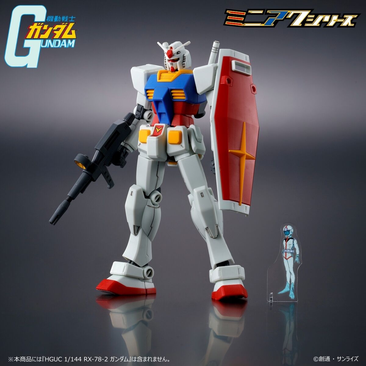 機動戦士ガンダム ミニアクシリーズ アクリルスタンド アムロ・レイ