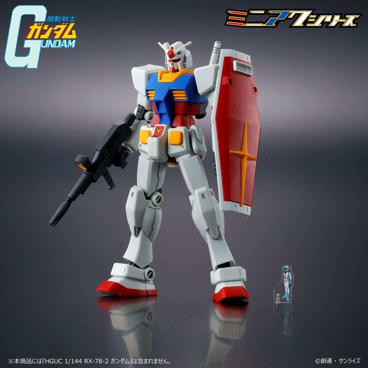 機動戦士ガンダム ミニアクシリーズ アクリルスタンド アムロ・レイ