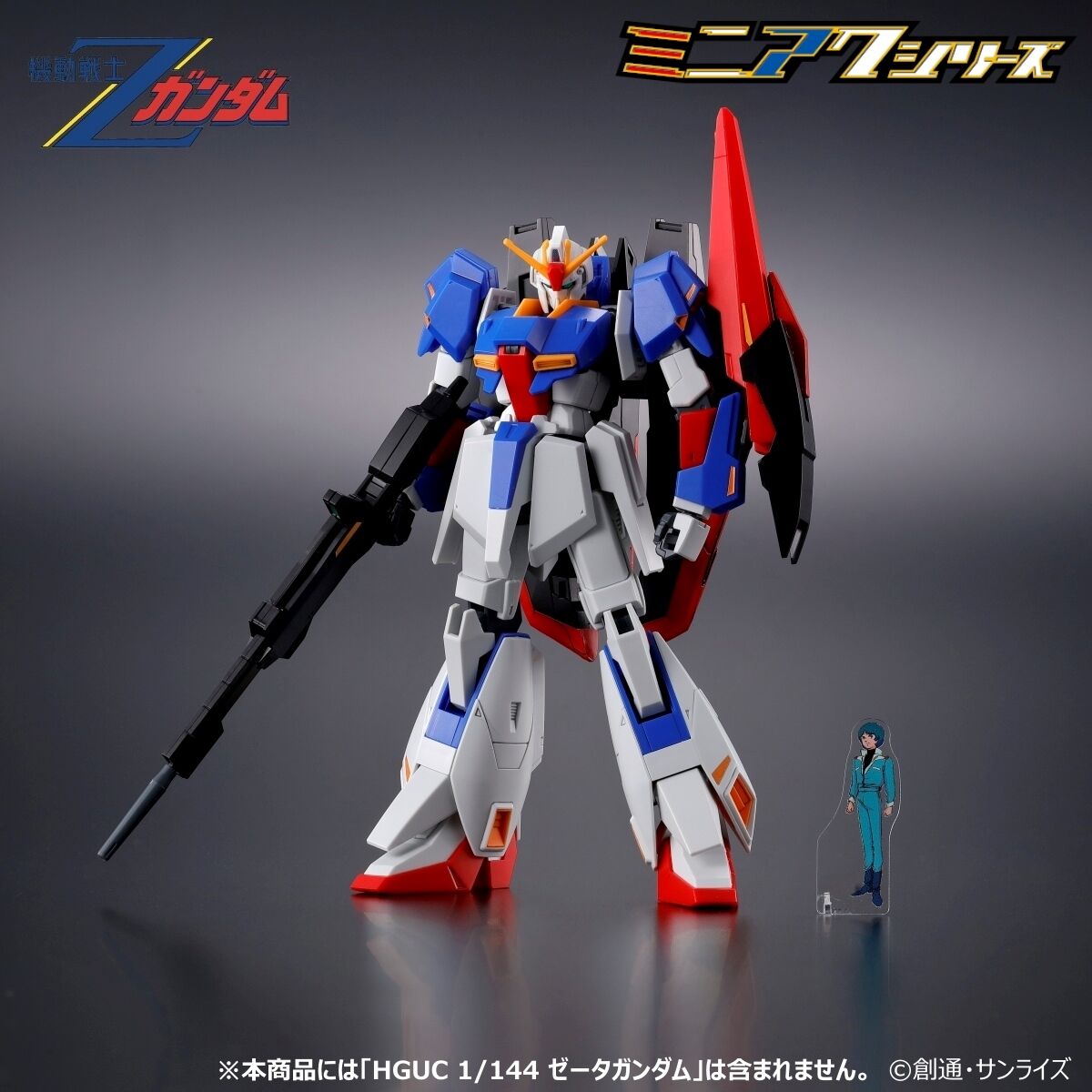 ガンダムフィギュアセット配送料込 Zガンダム 全高約21cm[組み立て完成品]ジャンク品 - メルカリ