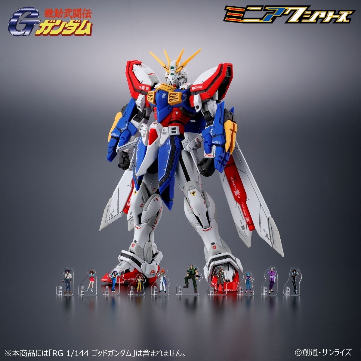 機動武闘伝Gガンダム ミニアクシリーズ アクリルスタンド 【2025