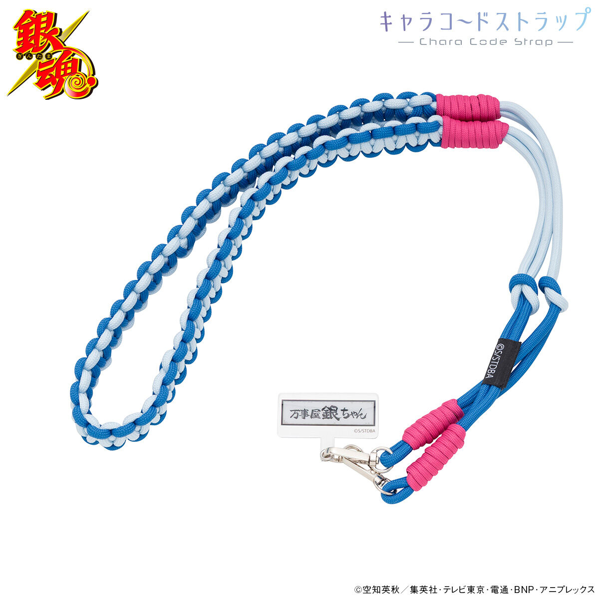 銀魂ストラップ 銀魂 キャラコードストラップ(全2種)（2025年9月発送） | 銀魂