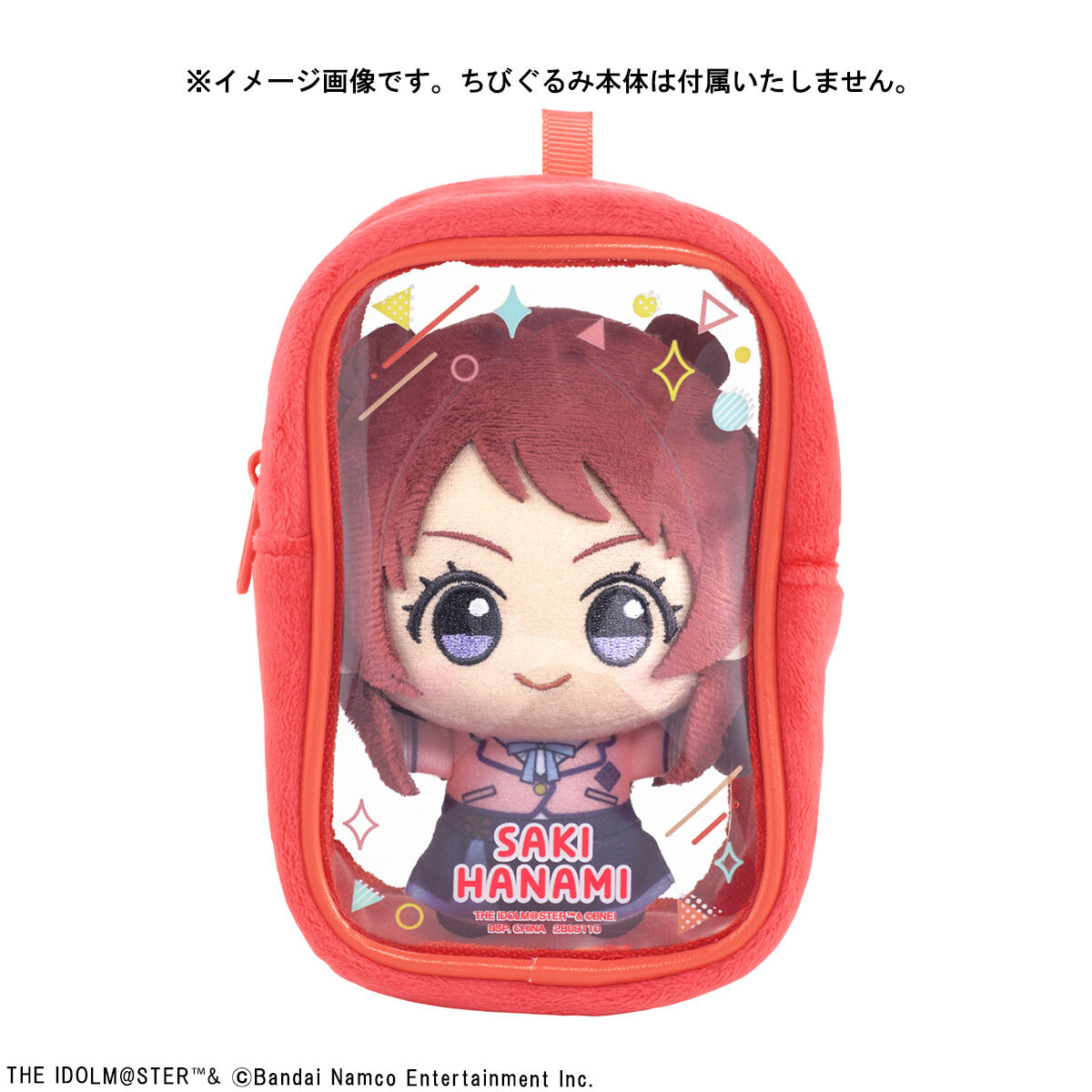 学園アイドルマスター はつみちゃんポンチョ＆ちびぐるみポーチセット