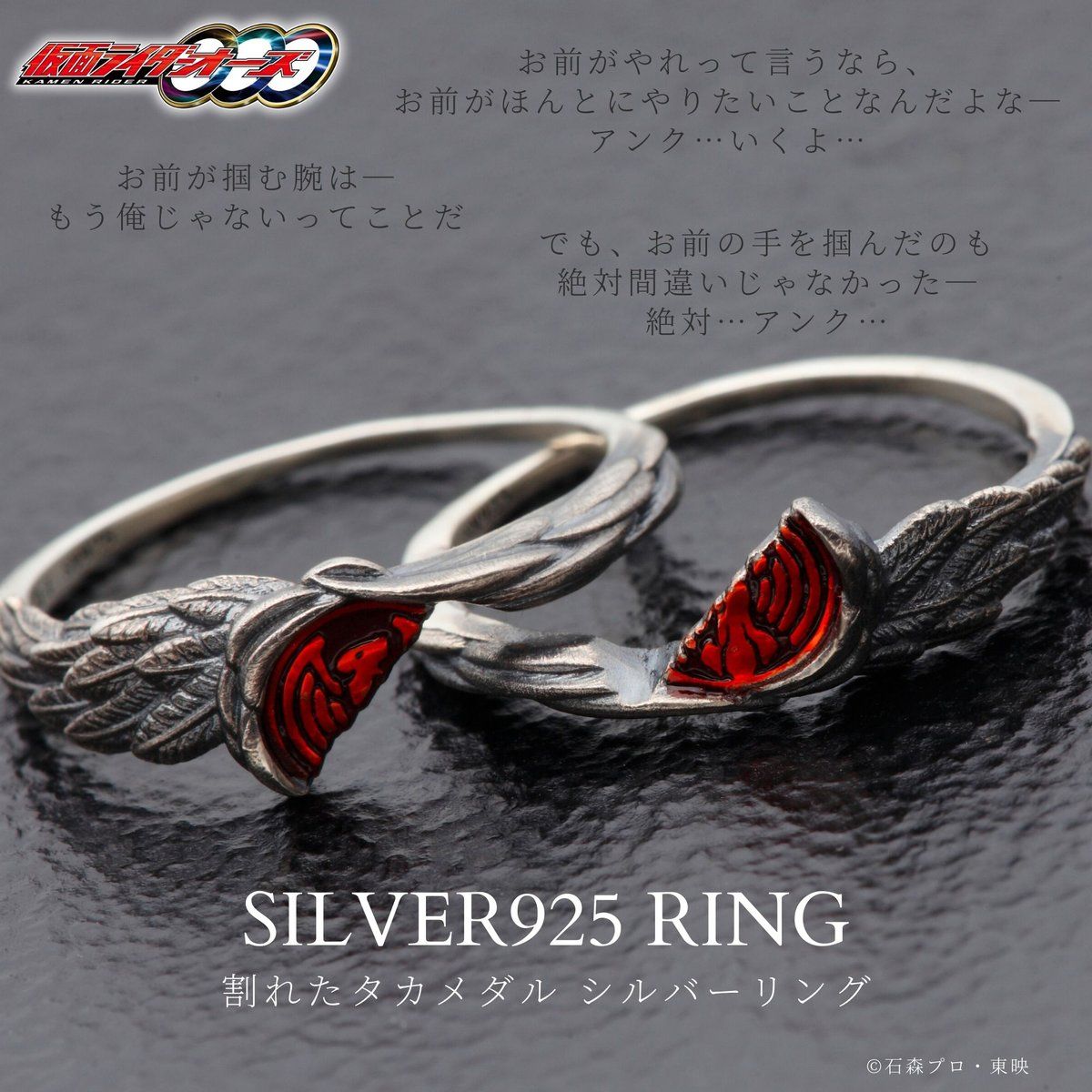 仮面ライダーフォーゼ 友子の Silver 925 リング ネコの仮面リング