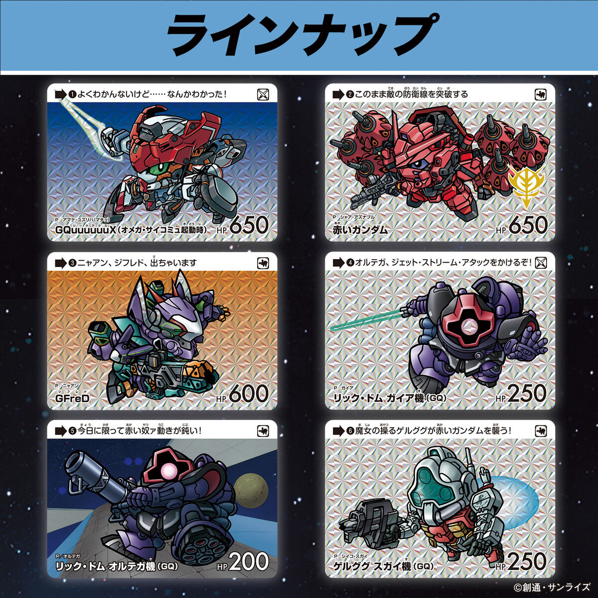 全てのアイテム ガンダム カードダス セレクション ～機動戦士Gundam Vol.3 カードダスその他