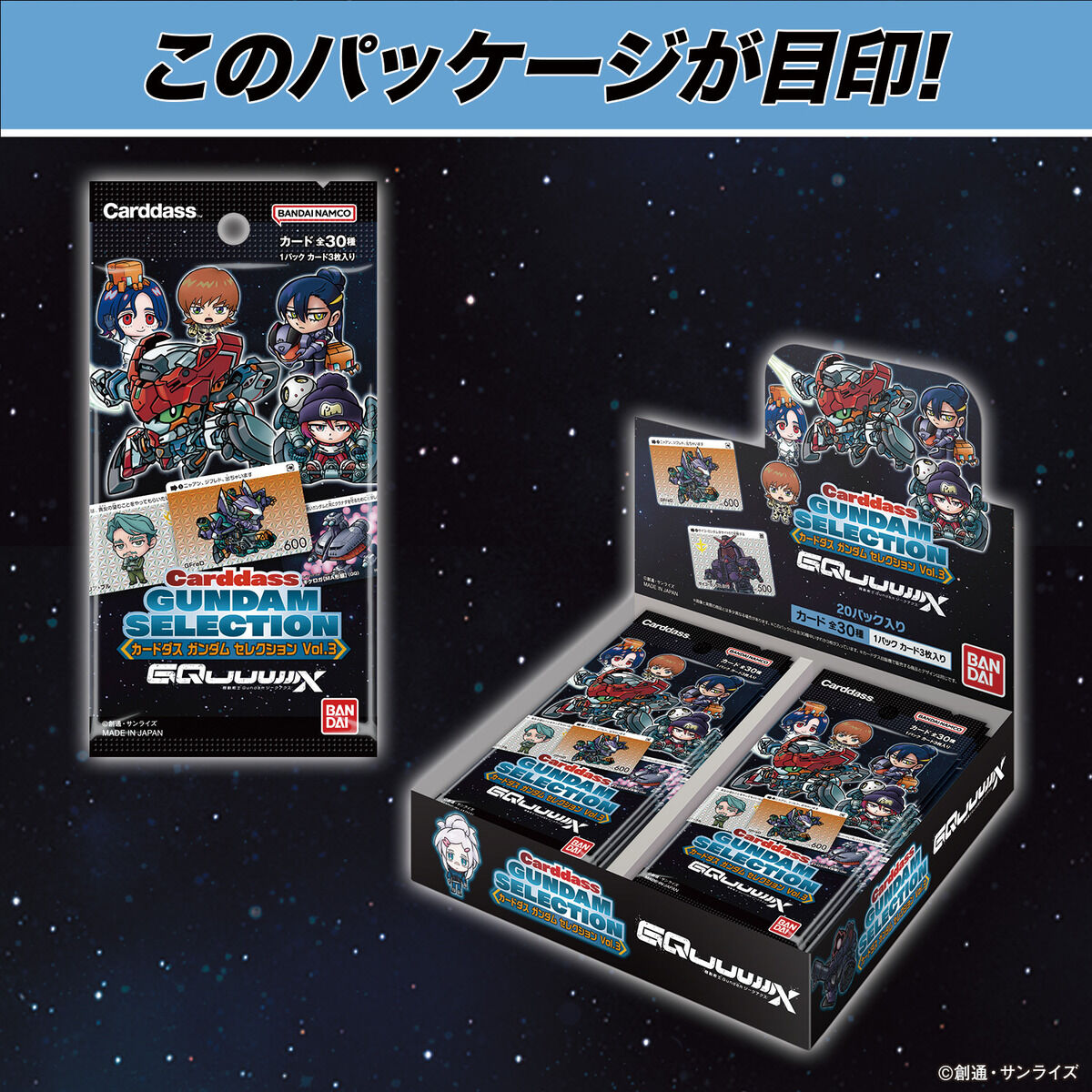 SDガンダム カードダス 47枚セット - メルカリ