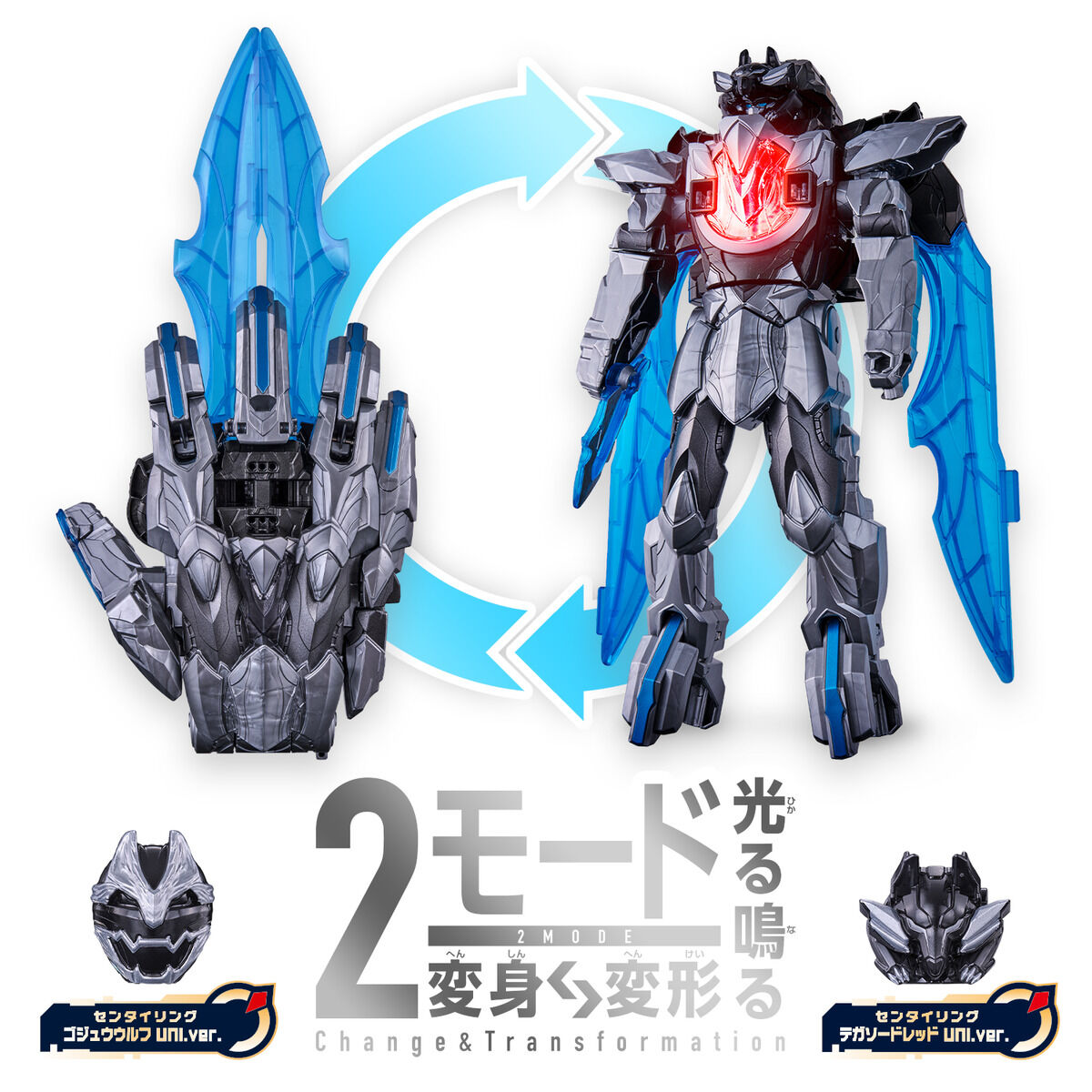 初売り 福袋 DXテガソード UNI.ver. | スーパー戦隊おもちゃウェブ｜バンダイ 特撮