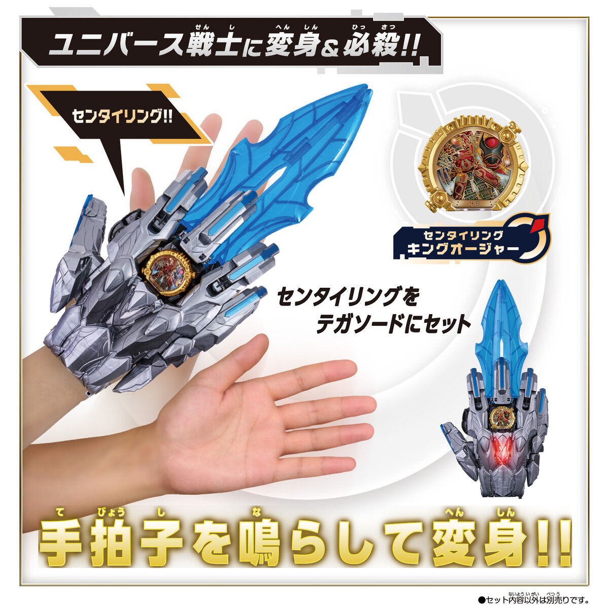 ナンバーワン戦隊ゴジュウジャー DXテガソード バンダイ BANDAI