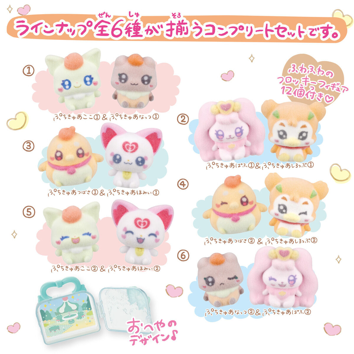 【新品未開封】HUGっと！プリキュア　スリーブコンプリートセット HuGっと！プリキュア キュアエール スリーブ オーバースリーブ