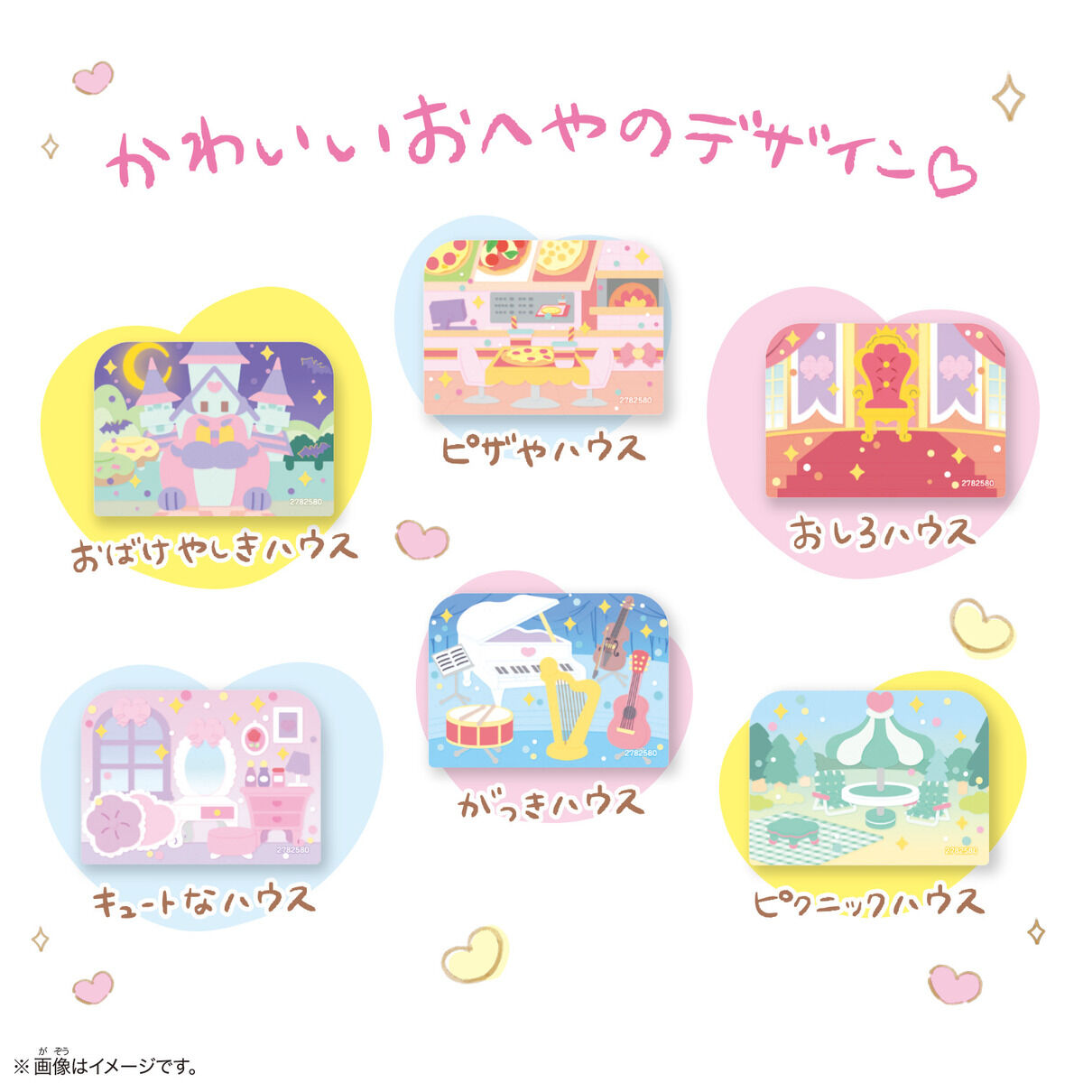 【専用出品】プリキュアおまとめセット ぷちきゅあフィギュア付きハウス～vol.2～ コンプリートセット