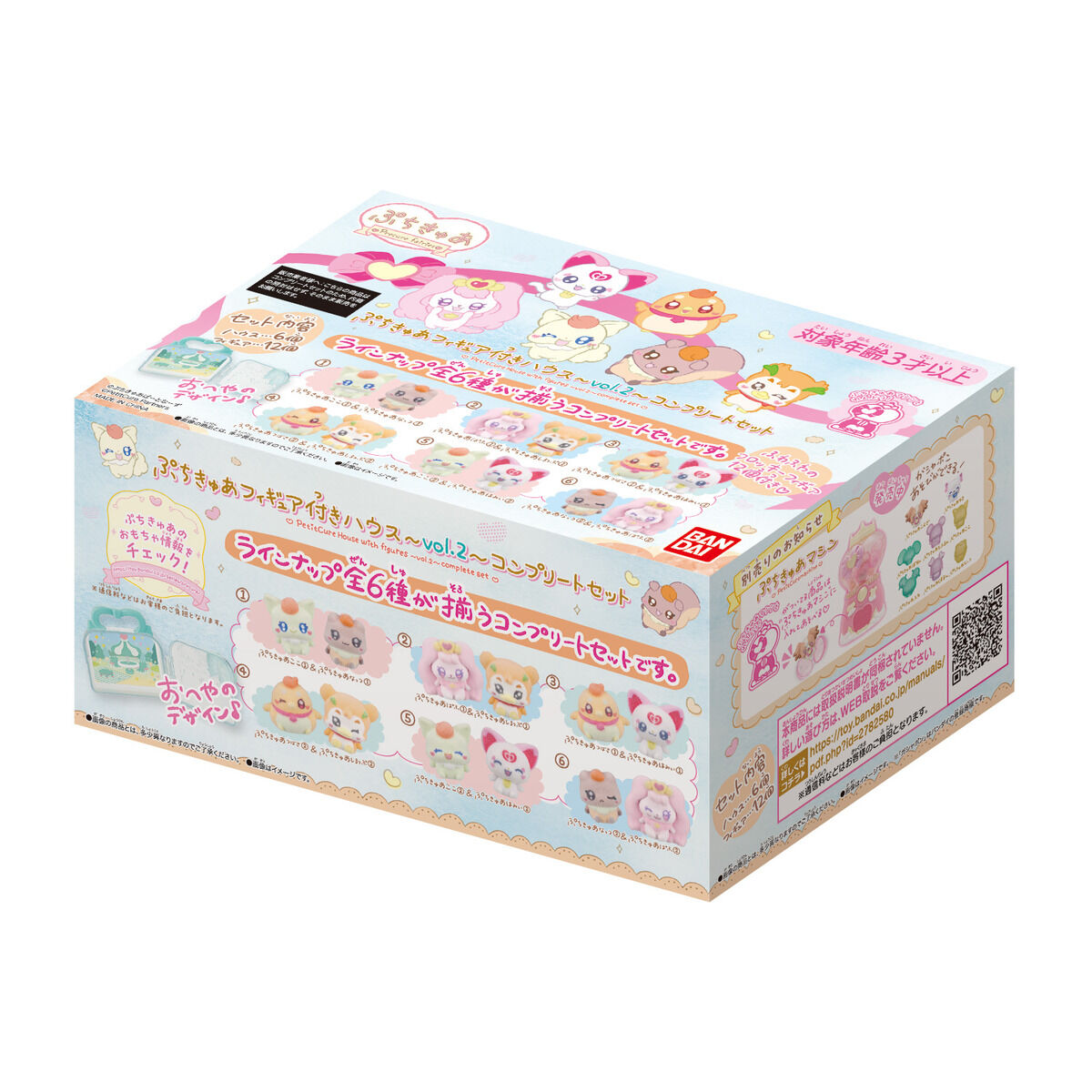 ぷちきゅあフィギュア付きハウス～vol.2～ コンプリートセット