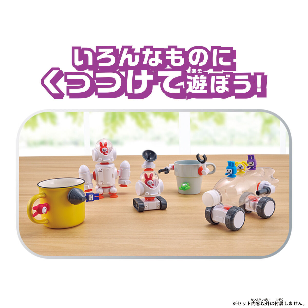 キューバイン ピタッとタコユーフォー | QBINE｜バンダイ公式サイト
