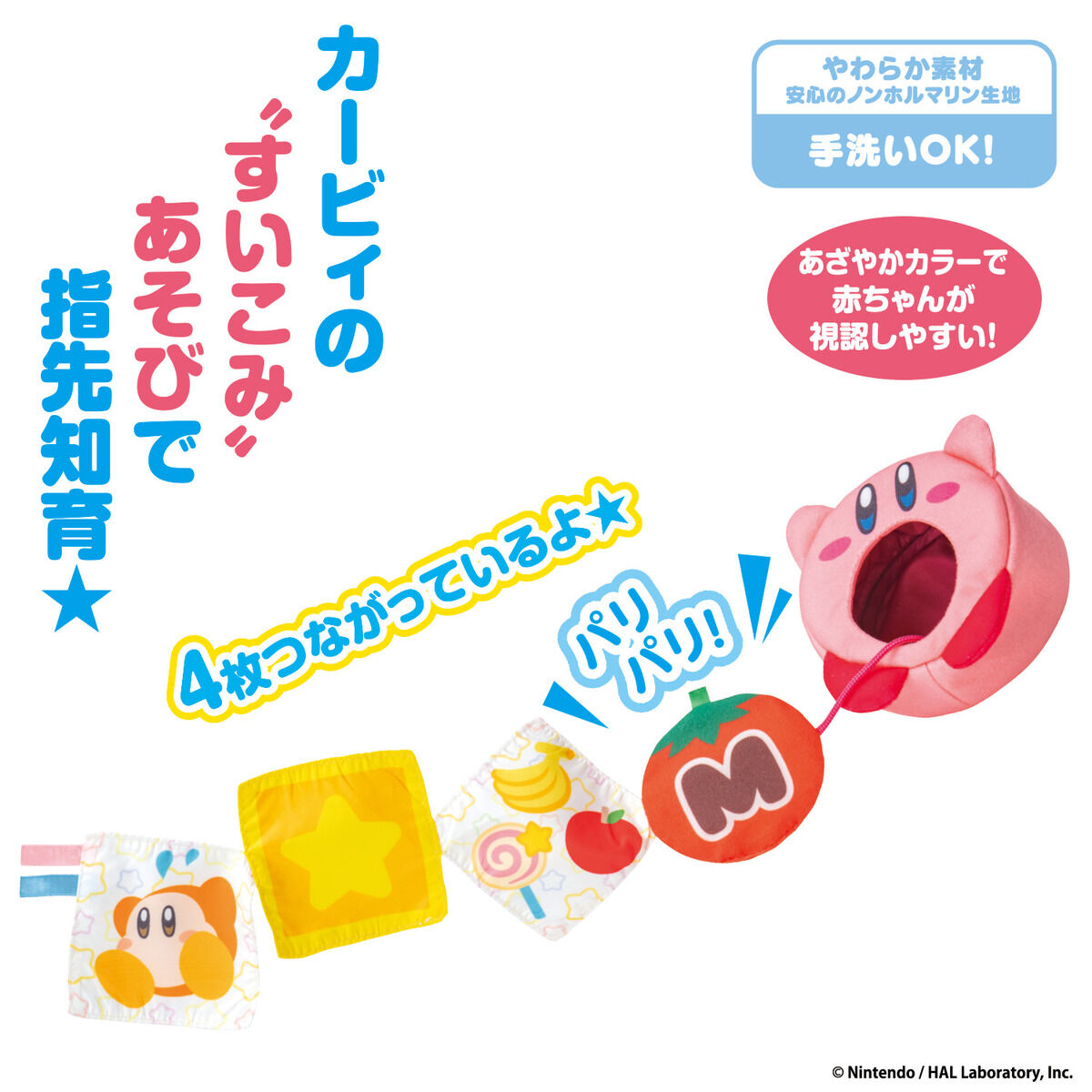 BANDAI - すいこみカービィ 特別抽選販売】すいこみっ！カービィ【2024年10月発送】 | 星の