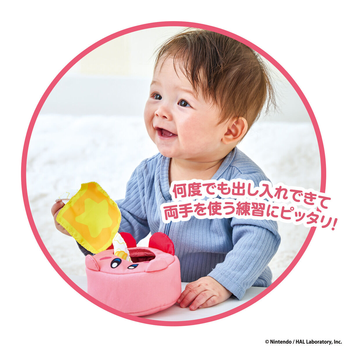 KIRBY カービィのすいこみあそび！ | BANDAI TOYS