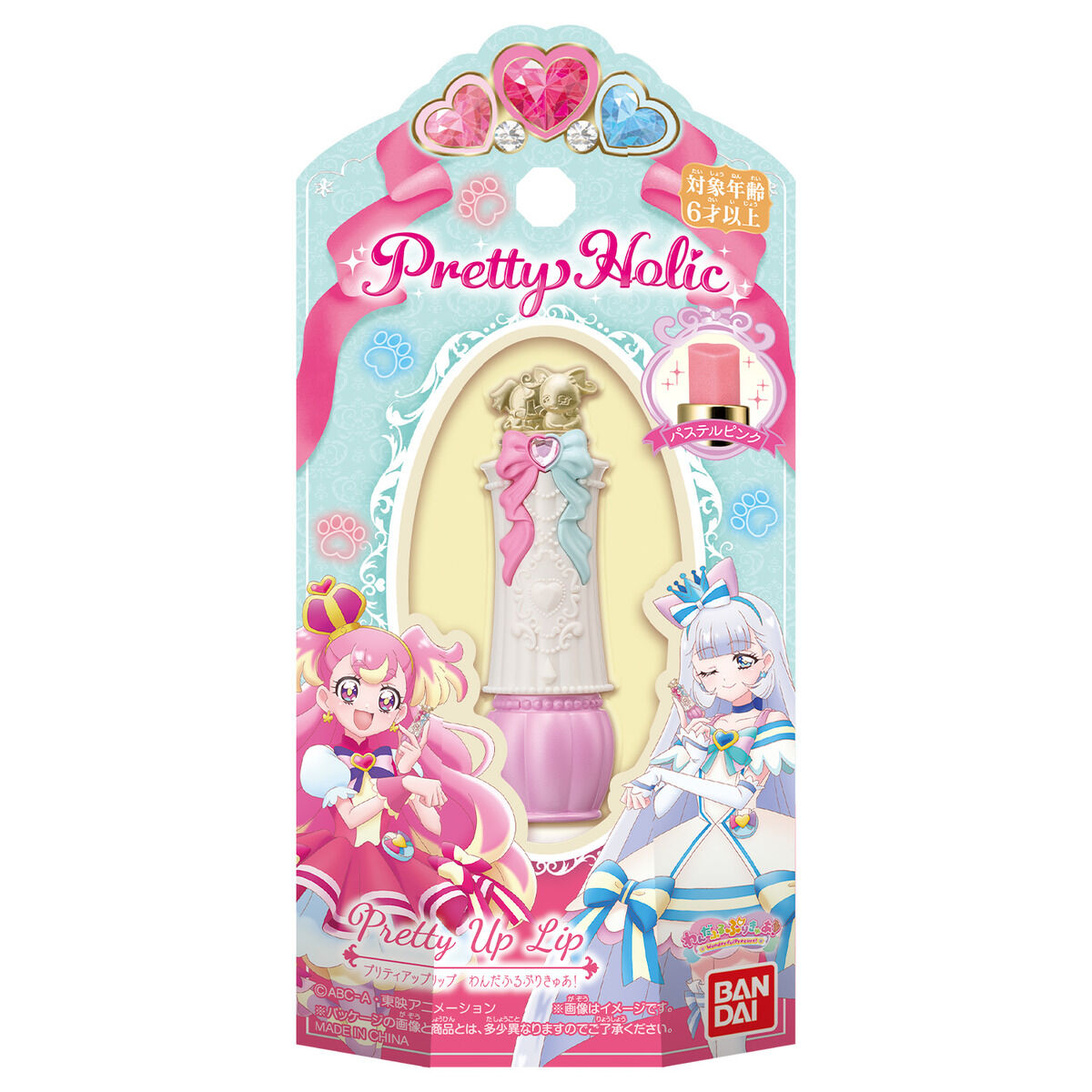 プリティホリック プリティアップリップ わんだふるぷりきゅあ！ Pretty Holic プリティアップリップ わんだふるぷりきゅあ