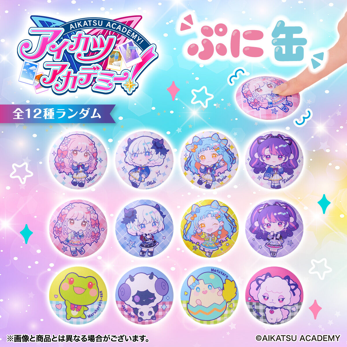 アイカツ　虹野ゆめ 缶バッジ ハピクロ ハピクロ！】アイカツ！×プリパラ THE MOVE -出会いのキセキ