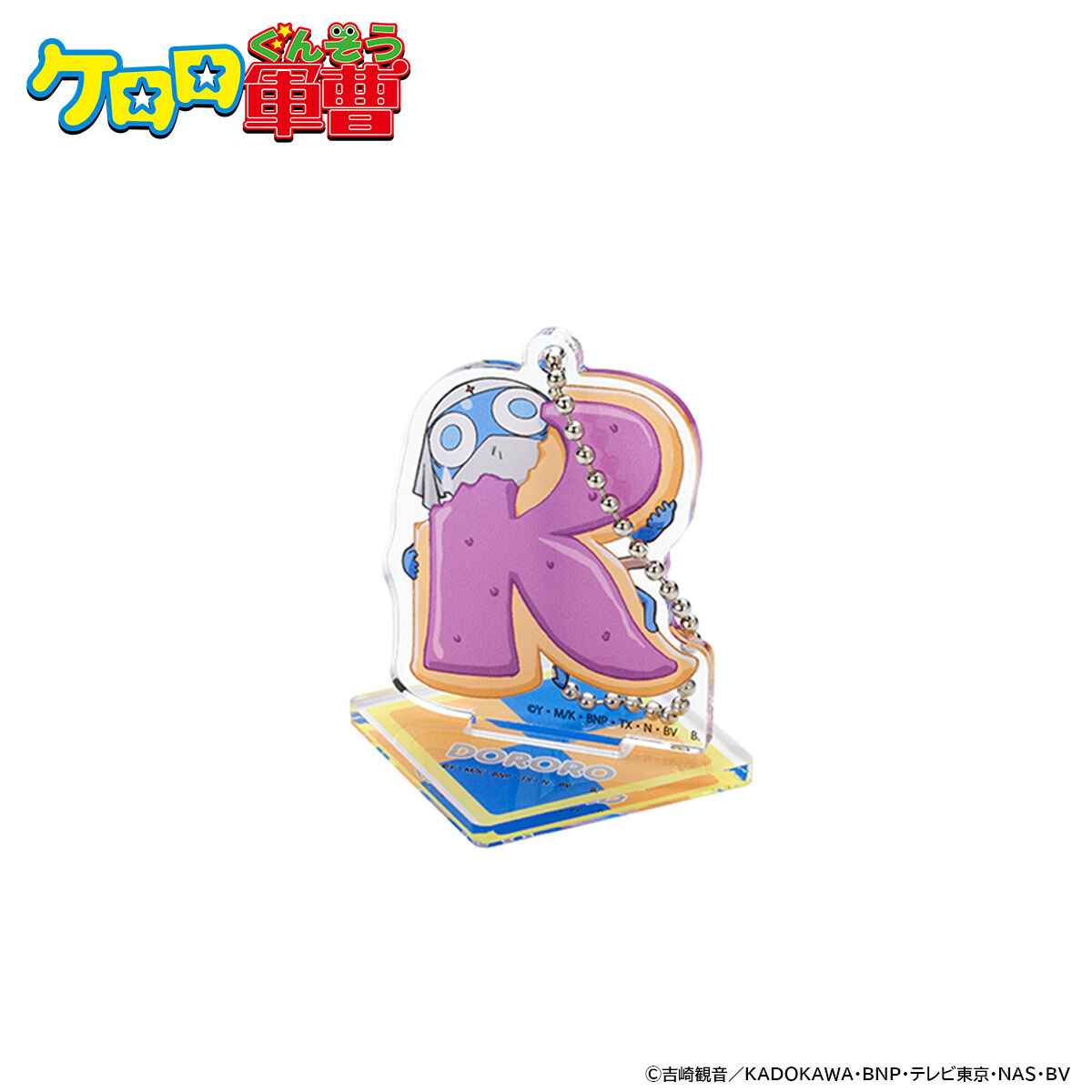 ケロロ軍曹 アクリルスタンドチャーム(全6種)【2025年9月発送