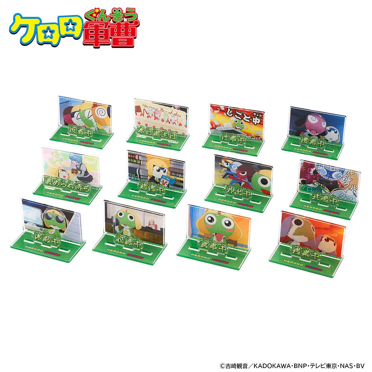 ケロロ軍曹 お部屋や仕事場で使えるアクリルメッセージディスプレイ