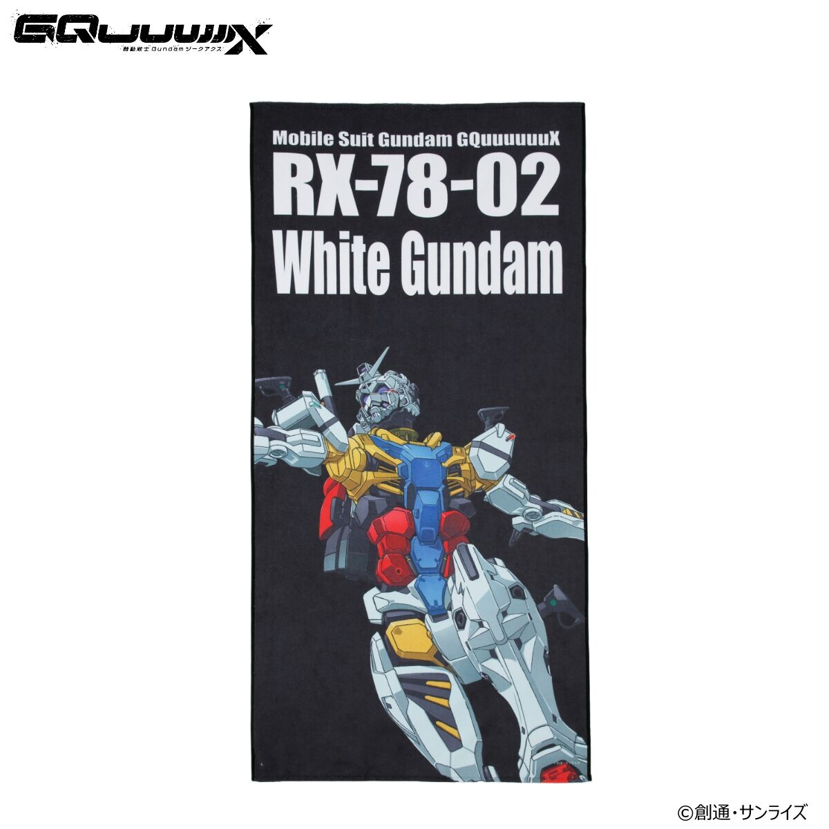機動戦士Gundam GQuuuuuuX モビルスーツ バスタオル 白い