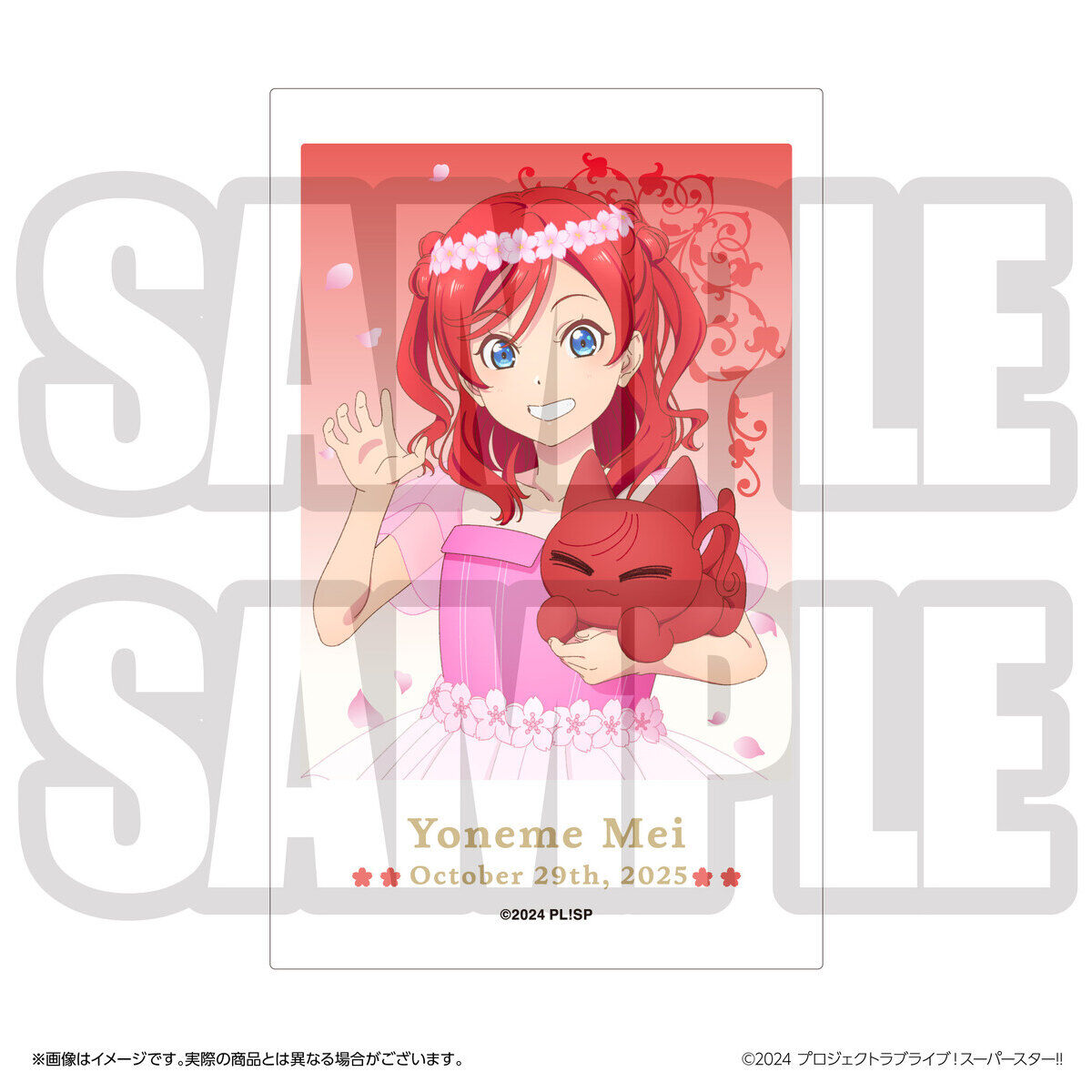 ラブライブ！スーパースター!! 結ヶ丘女子購買部 BIRTHDAY