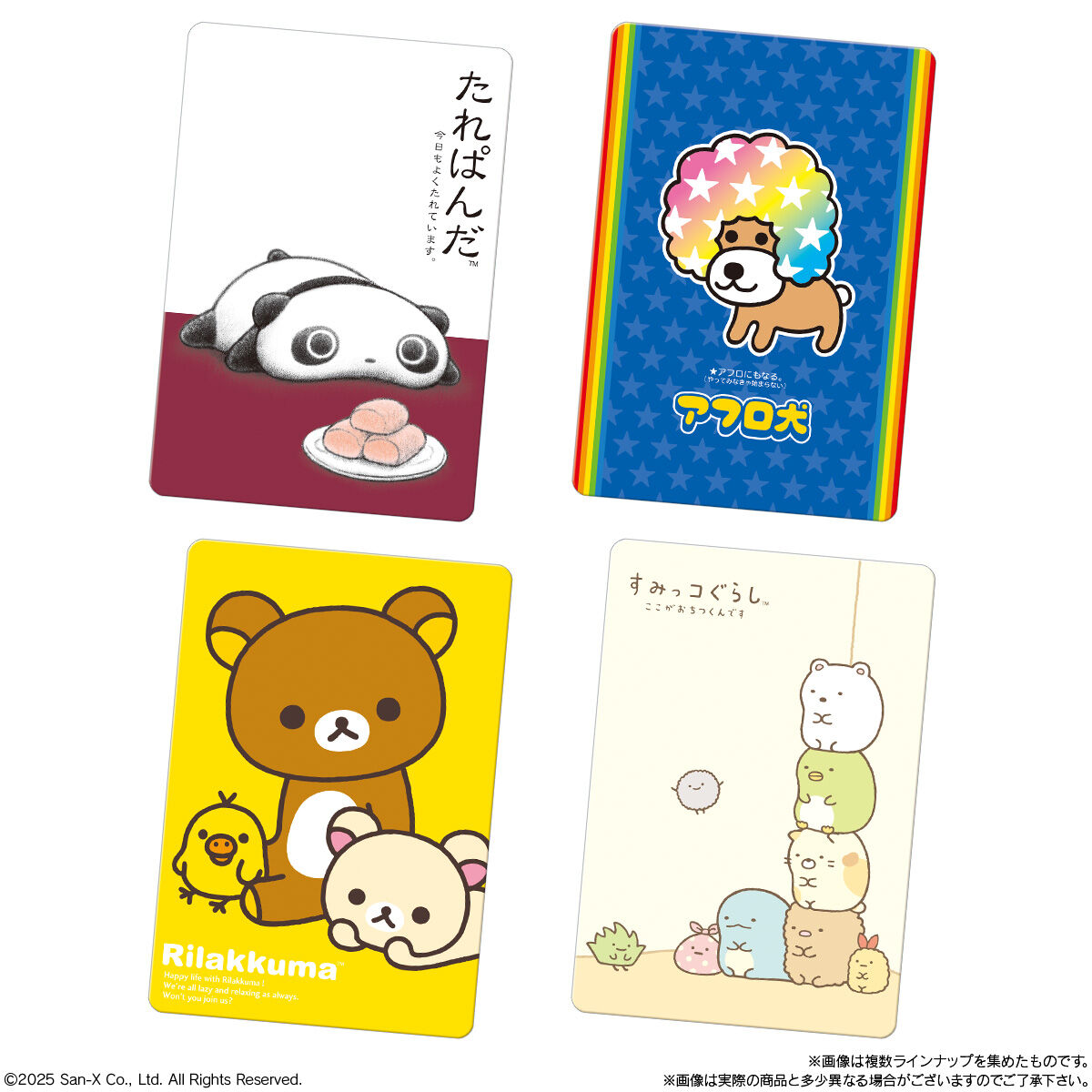 サンエックスユニバース あつめてカードコレクション バラ売り2