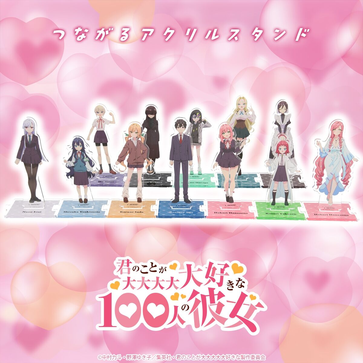 雑貨　全7種セット クリアスタンド 「君のことが大大大大大好きな100人の彼女」 クリアスタンド | goods | TVアニメ「君のことが大大大大大好き