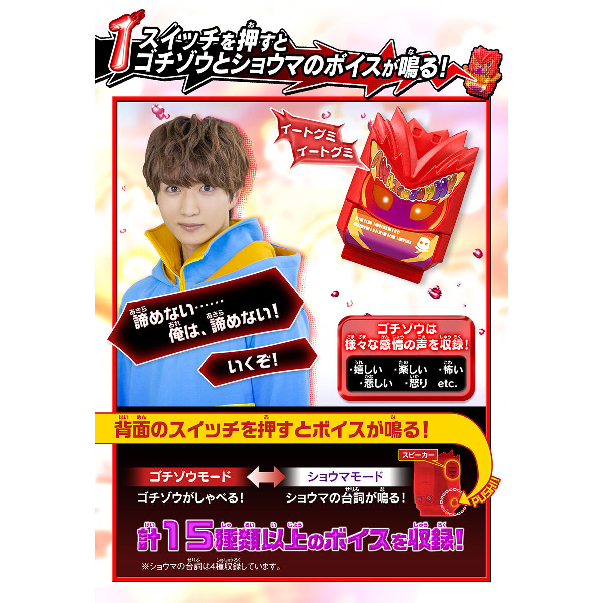 DXアメイジングミゴチゾウ＆おしゃべりポッピングミゴチゾウ