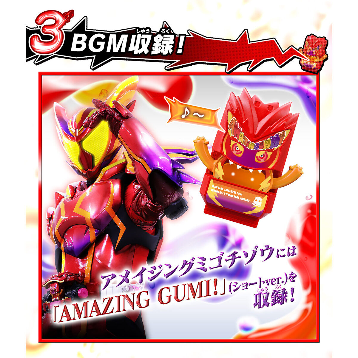 ゴチゾウスペシャルセット DXライダーゴチゾウスペシャルセット | BANDAI TOYS