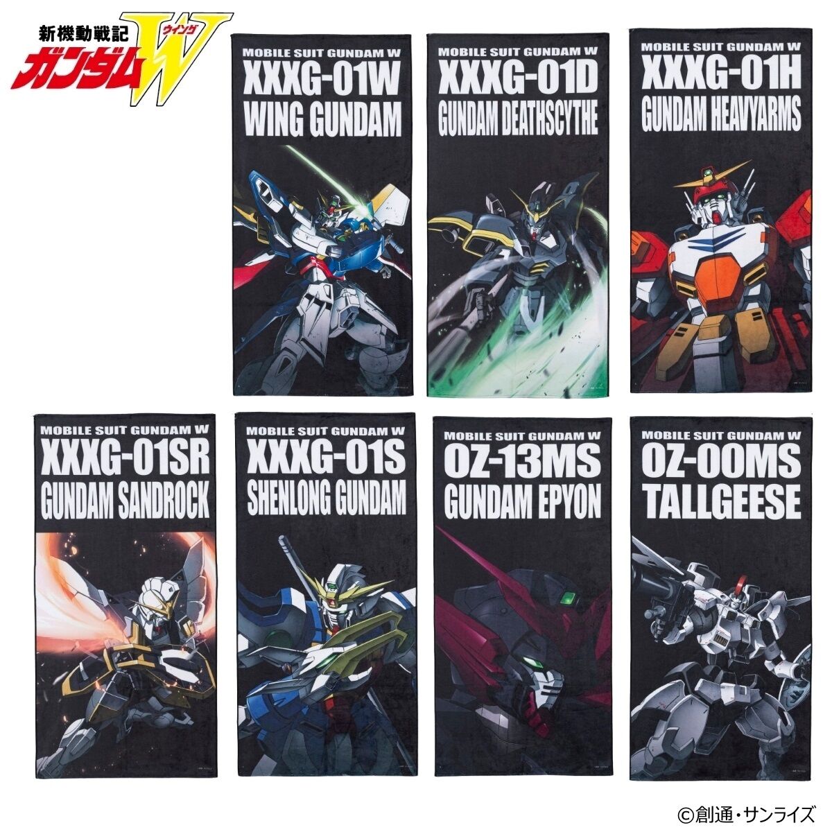 ガンダム　アートタオル 新機動戦記ガンダムW モビルスーツバスタオル （縦） （全7種
