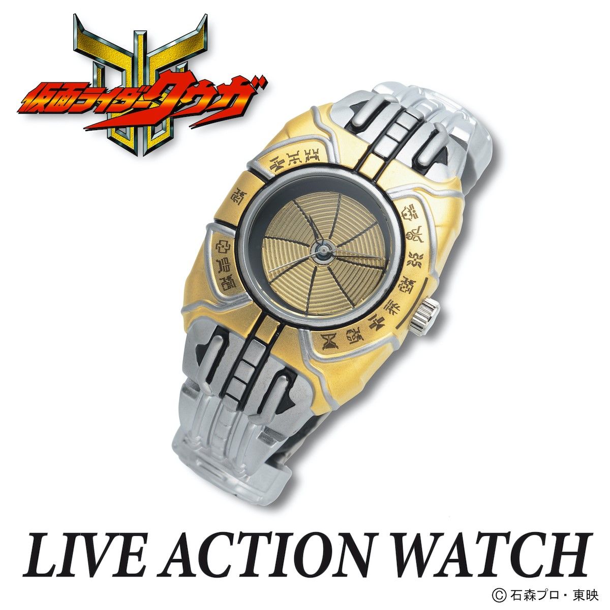 【値下げ】 仮面ライダークウガ 変身！腕時計【Live アルティメットアークル その他
