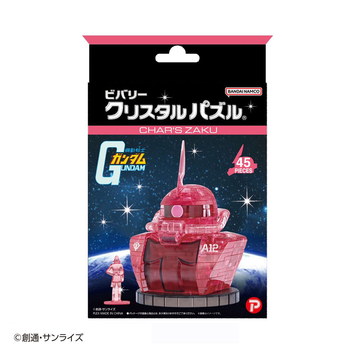 クリスタルパズル 機動戦士ガンダム シャア専用ザクII | 機動
