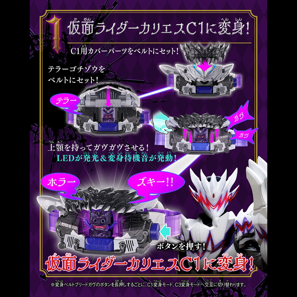 DX変身ベルトブリードガヴ＆テラーゴチゾウセット | 仮面