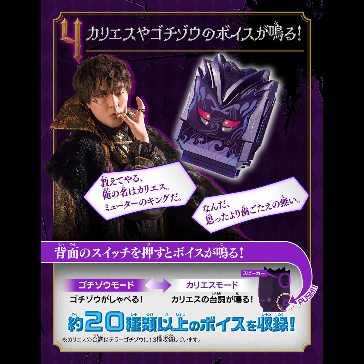 DX変身ベルトブリードガヴ＆テラーゴチゾウセット | 仮面