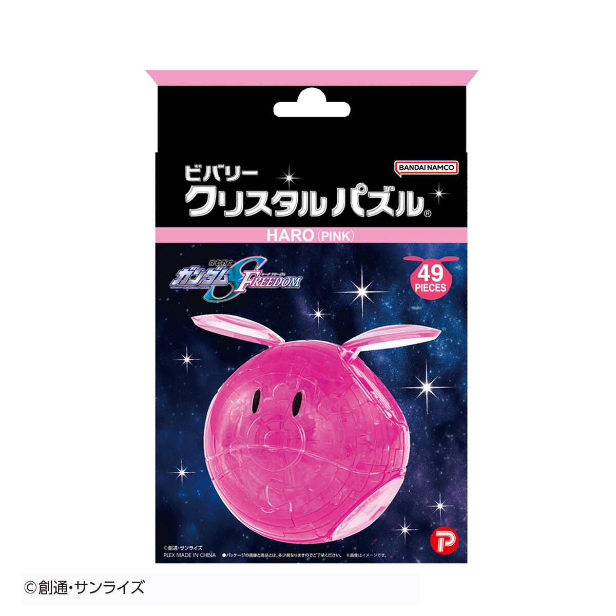 クリスタルパズル 機動戦士ガンダムSEED FREEDOM ハロ(ピンク