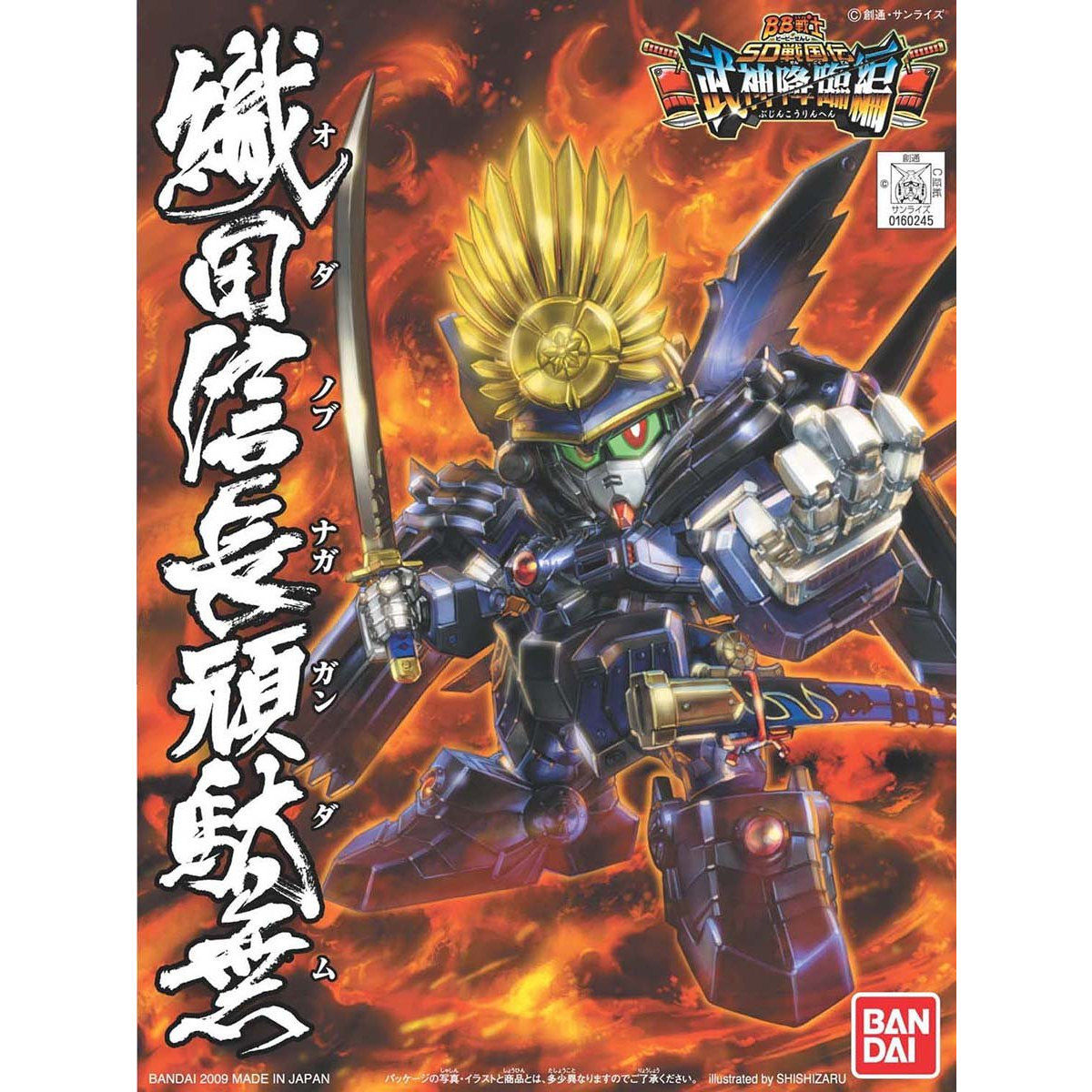 【即日発送】【激レア】SDガンダムBB戦士 パチ 超リアルタイプ兜 織田信長 即日発送】【激レア】SDガンダムBB戦士 パチ 超リアルタイプ兜