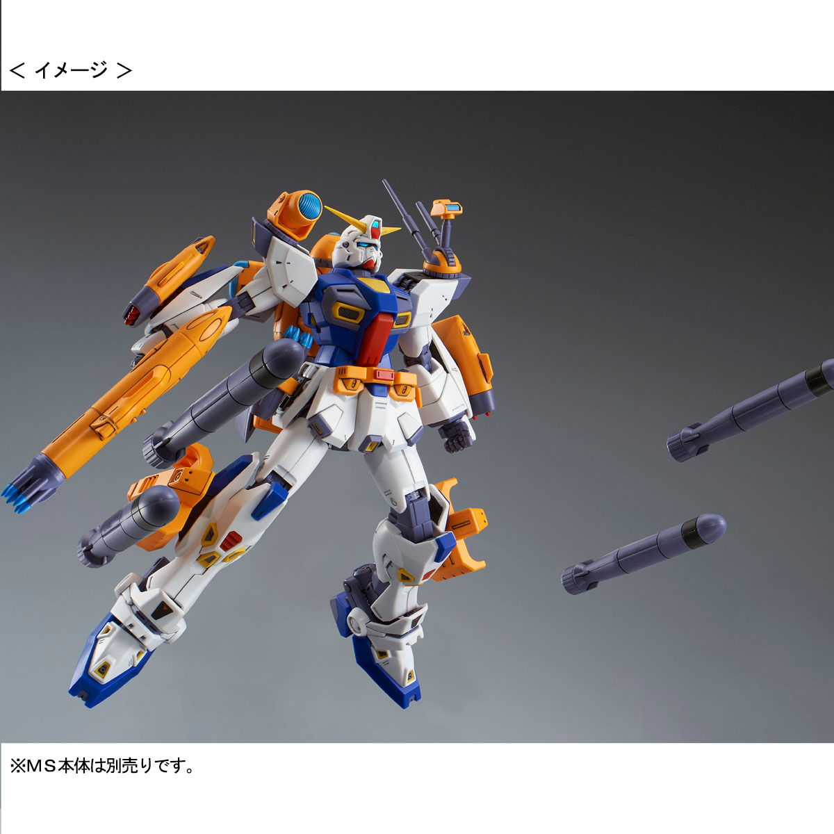 MG F90 まとめ売り MG 1/100 ガンダムF90用 ミッションパック Hタイプ【再販